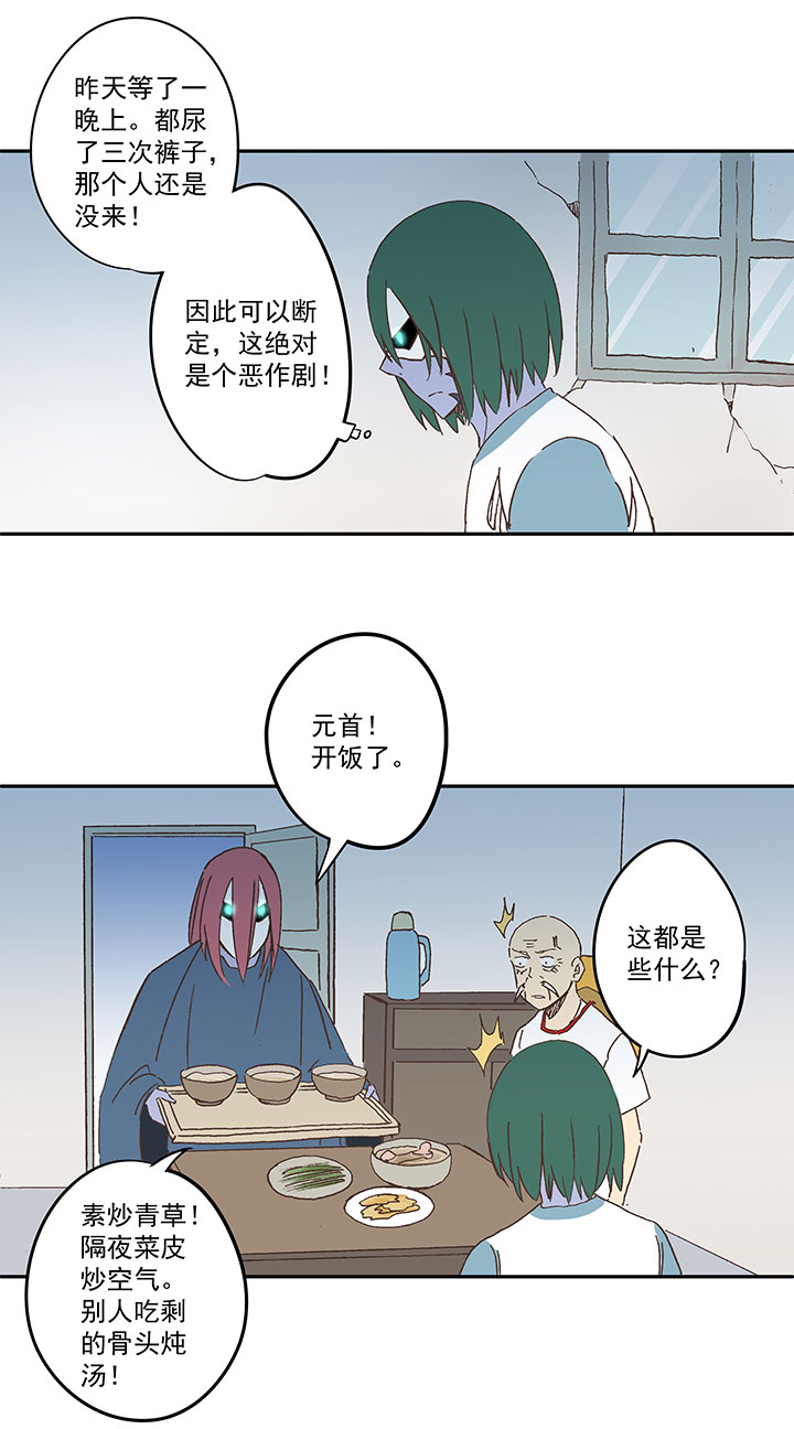 《神之一脚》第一百九十二波 拾荒 第2页