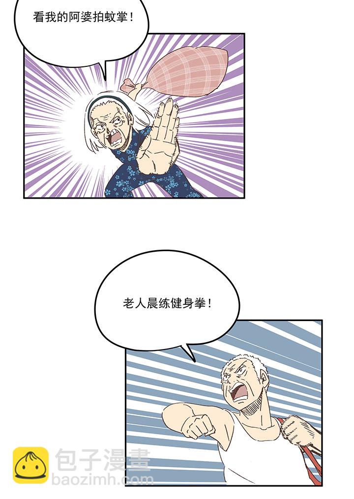 《神之一脚》第一百九十二波 拾荒 第30页