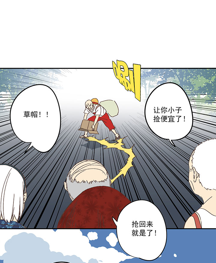 《神之一脚》第一百九十二波 拾荒 第36页
