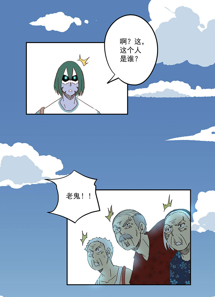 《神之一脚》第一百九十二波 拾荒 第38页