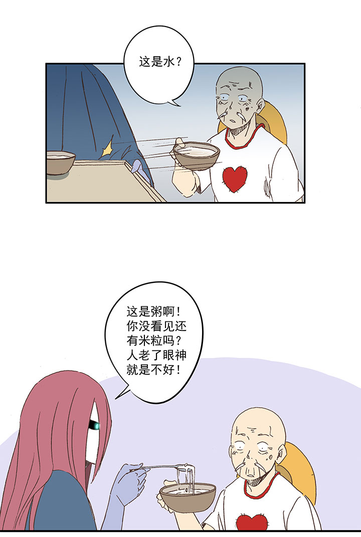 《神之一脚》第一百九十二波 拾荒 第3页