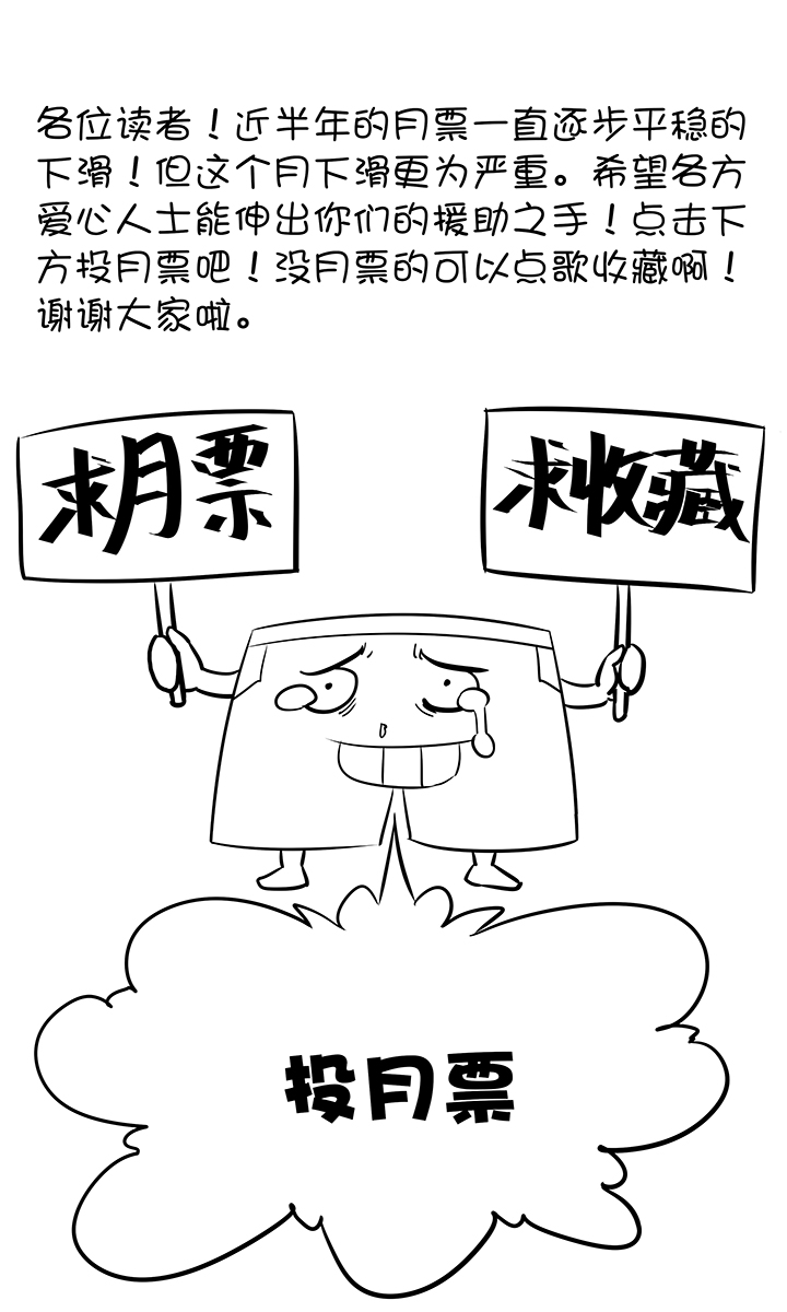 《神之一脚》第一百九十二波 拾荒 第41页