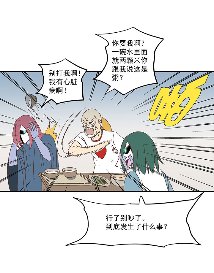 《神之一脚》第一百九十二波 拾荒 第4页