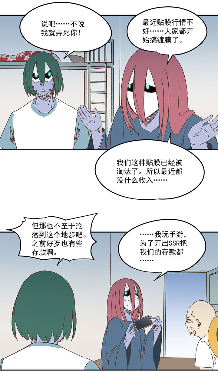 《神之一脚》第一百九十二波 拾荒 第5页