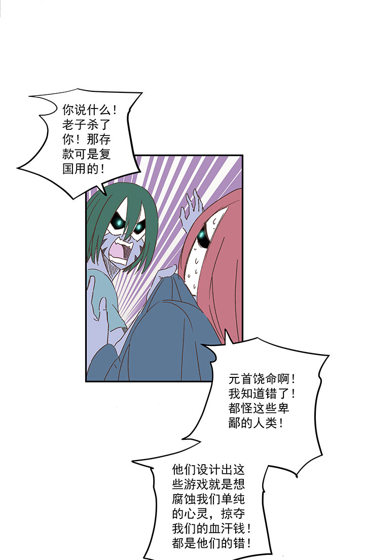 《神之一脚》第一百九十二波 拾荒 第6页