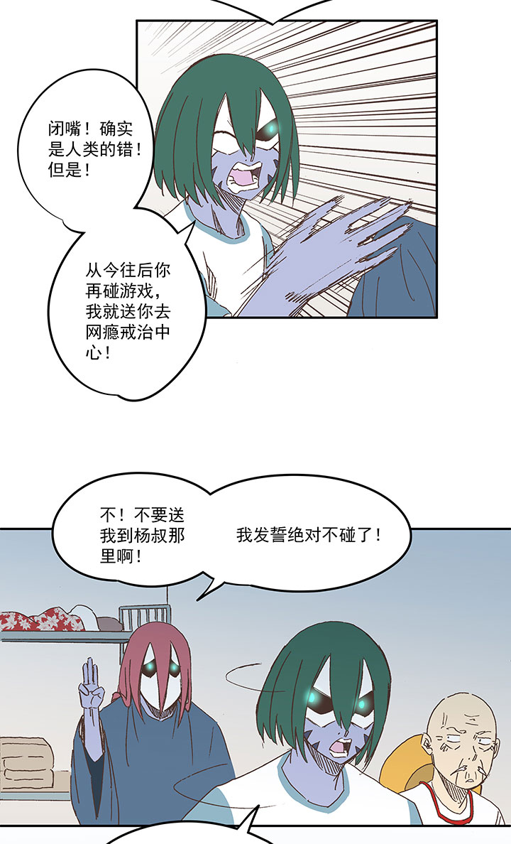 《神之一脚》第一百九十二波 拾荒 第7页