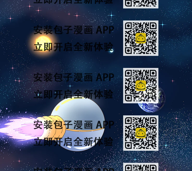《神之一脚》番外篇 来自星星的挑战 第2页