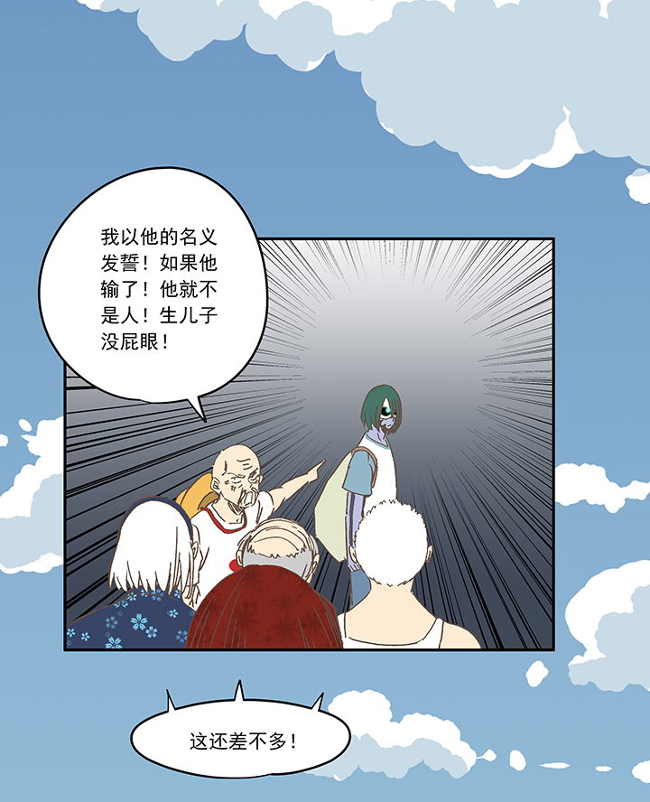 《神之一脚》第一百九十三波 围棋 第13页