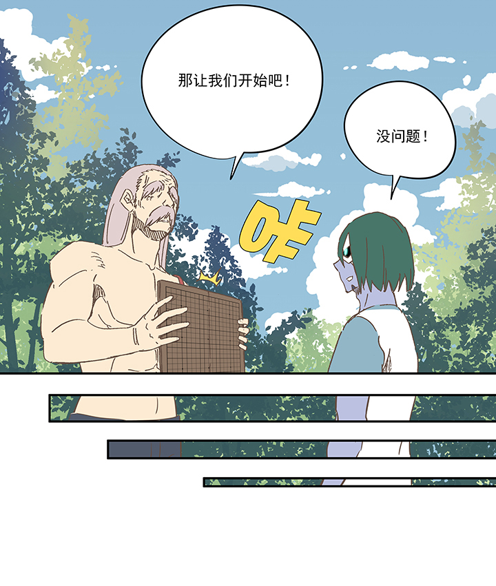 《神之一脚》第一百九十三波 围棋 第14页