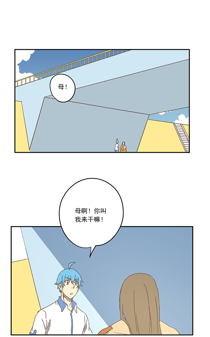《神之一脚》第一百九十三波 围棋 第15页