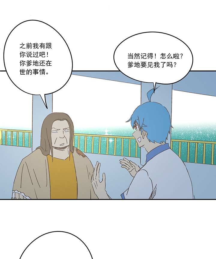 《神之一脚》第一百九十三波 围棋 第16页