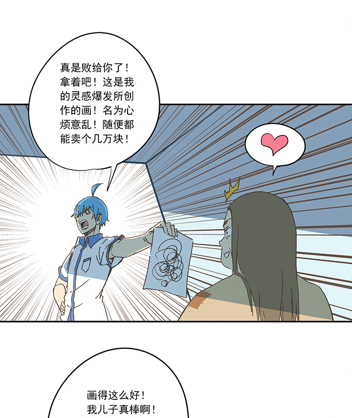 《神之一脚》第一百九十三波 围棋 第19页