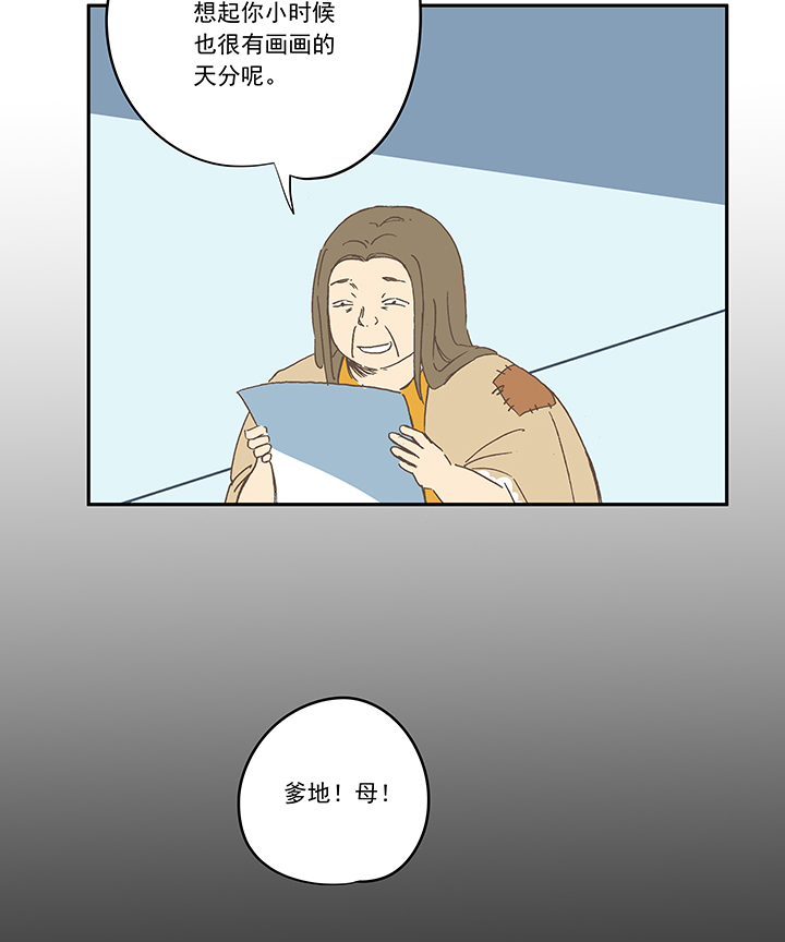 《神之一脚》第一百九十三波 围棋 第20页