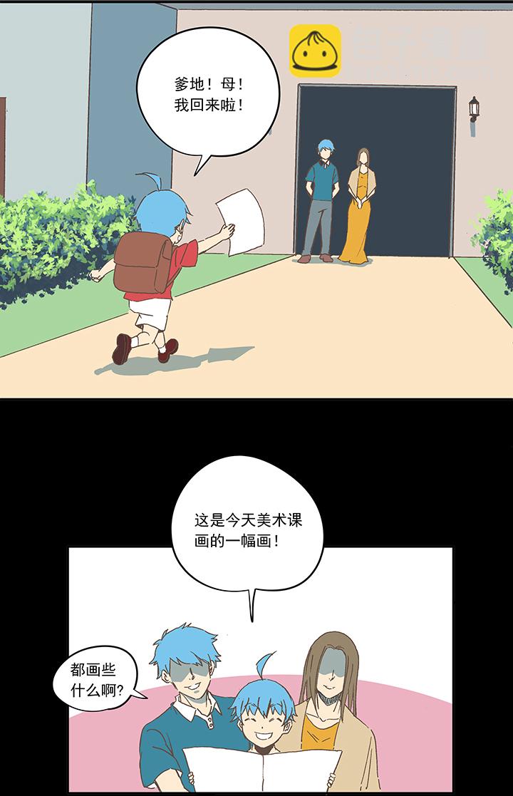 《神之一脚》第一百九十三波 围棋 第21页