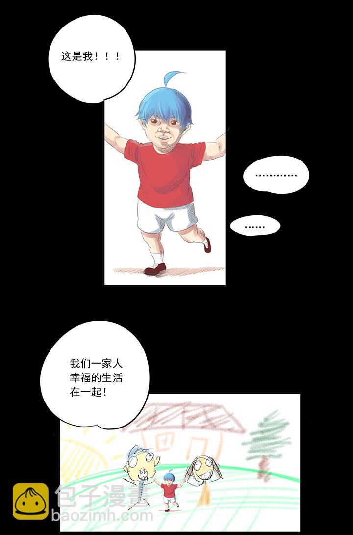 《神之一脚》第一百九十三波 围棋 第23页