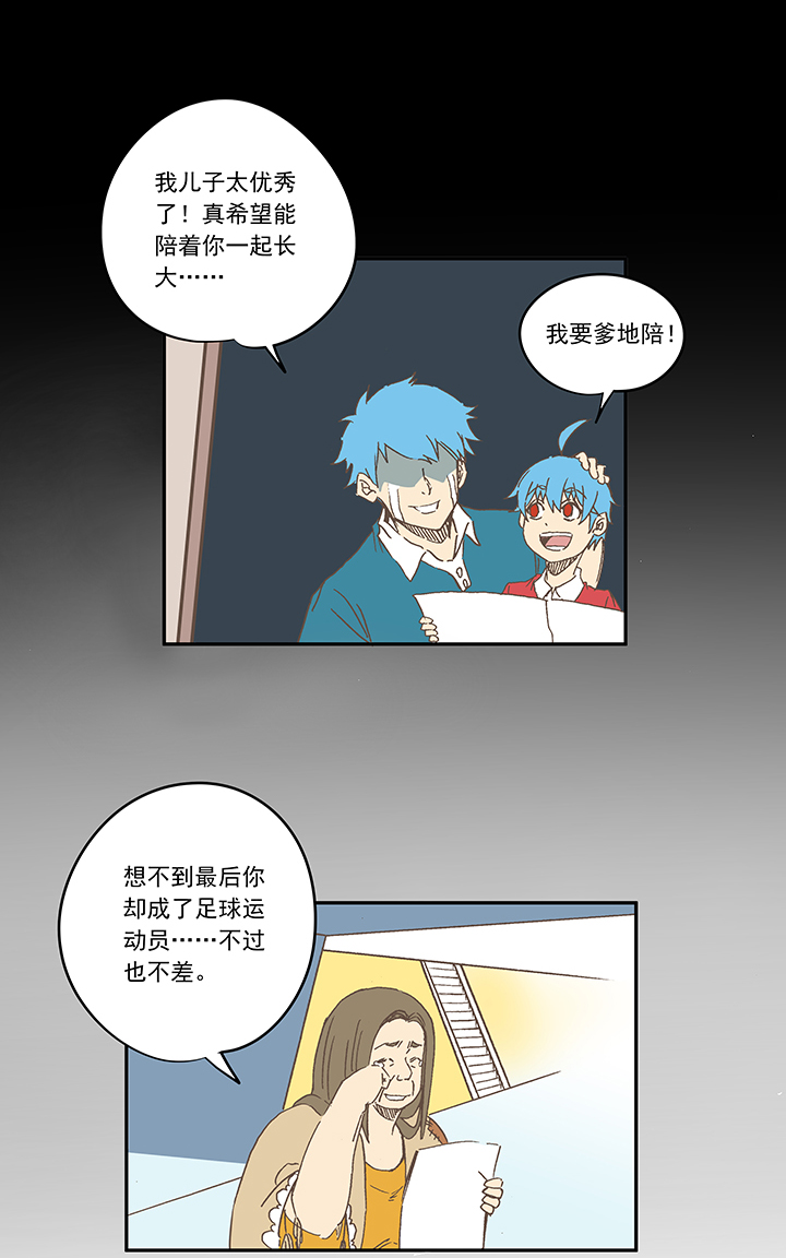 《神之一脚》第一百九十三波 围棋 第24页