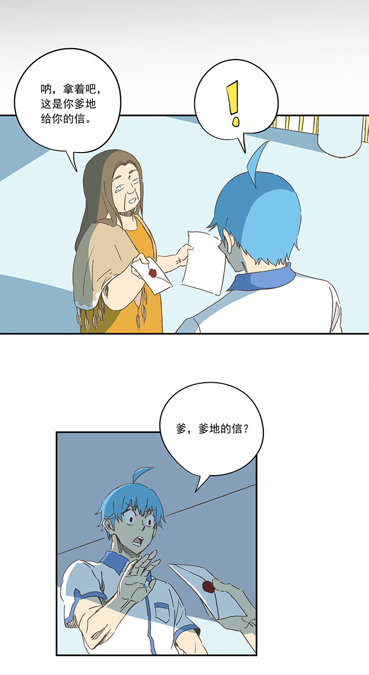 《神之一脚》第一百九十三波 围棋 第25页