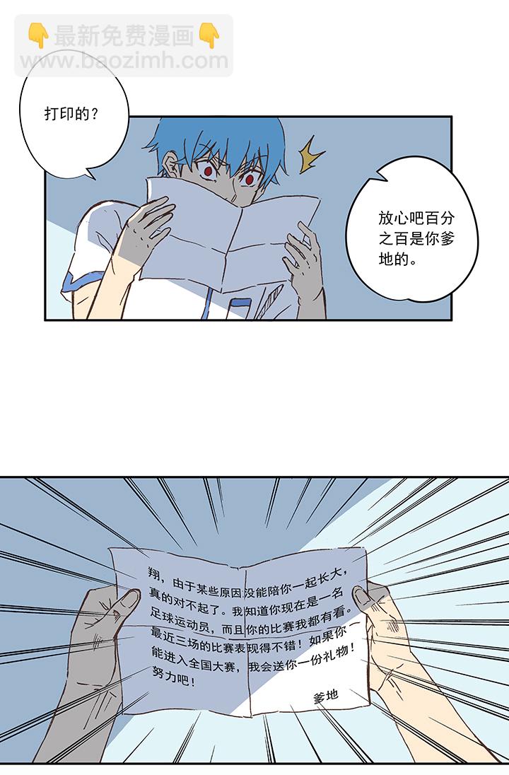 《神之一脚》第一百九十三波 围棋 第26页