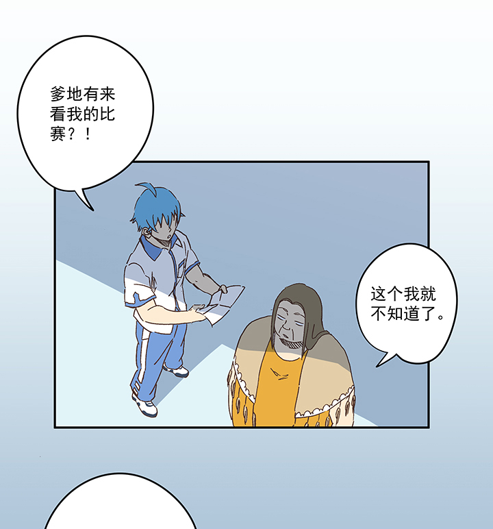 《神之一脚》第一百九十三波 围棋 第27页