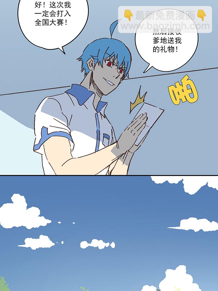 《神之一脚》第一百九十三波 围棋 第28页