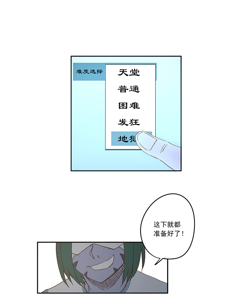 《神之一脚》第一百九十三波 围棋 第31页