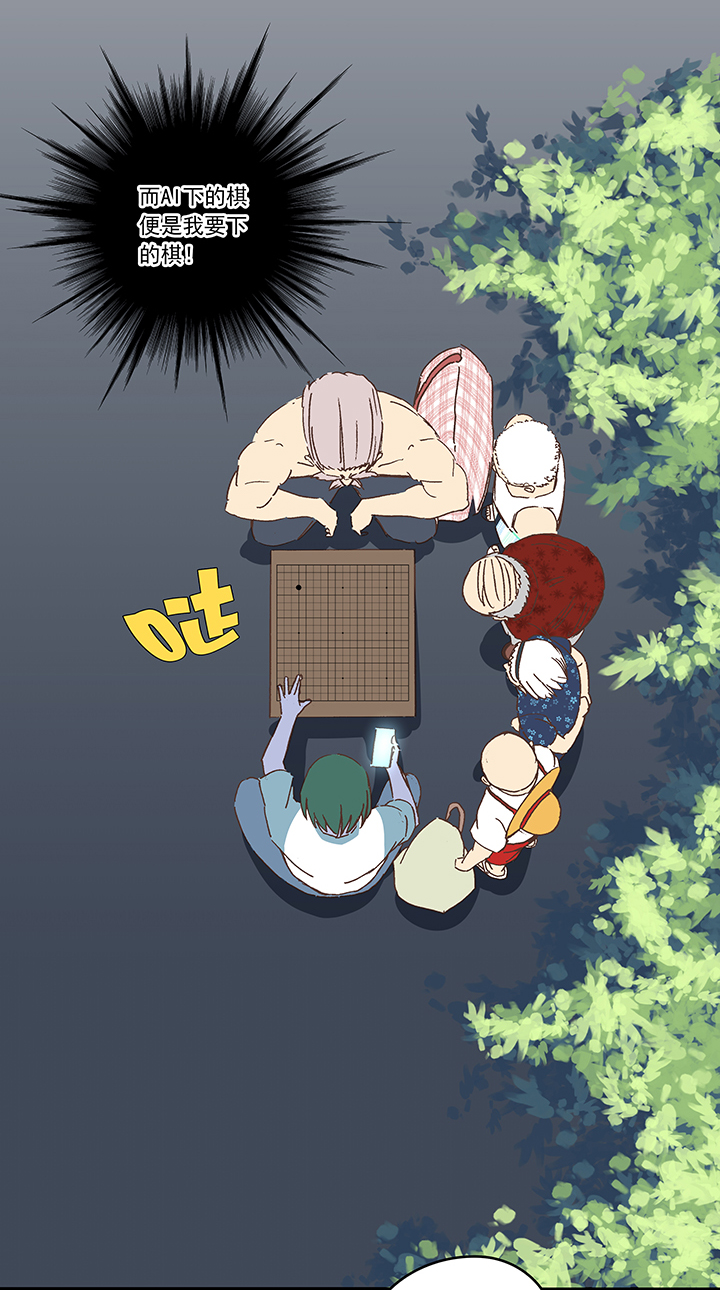 《神之一脚》第一百九十三波 围棋 第35页