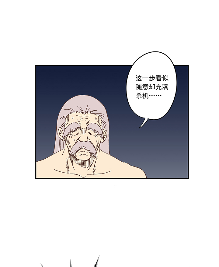 《神之一脚》第一百九十三波 围棋 第37页