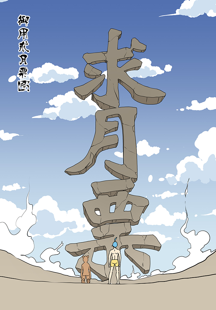 《神之一脚》第一百九十三波 围棋 第40页