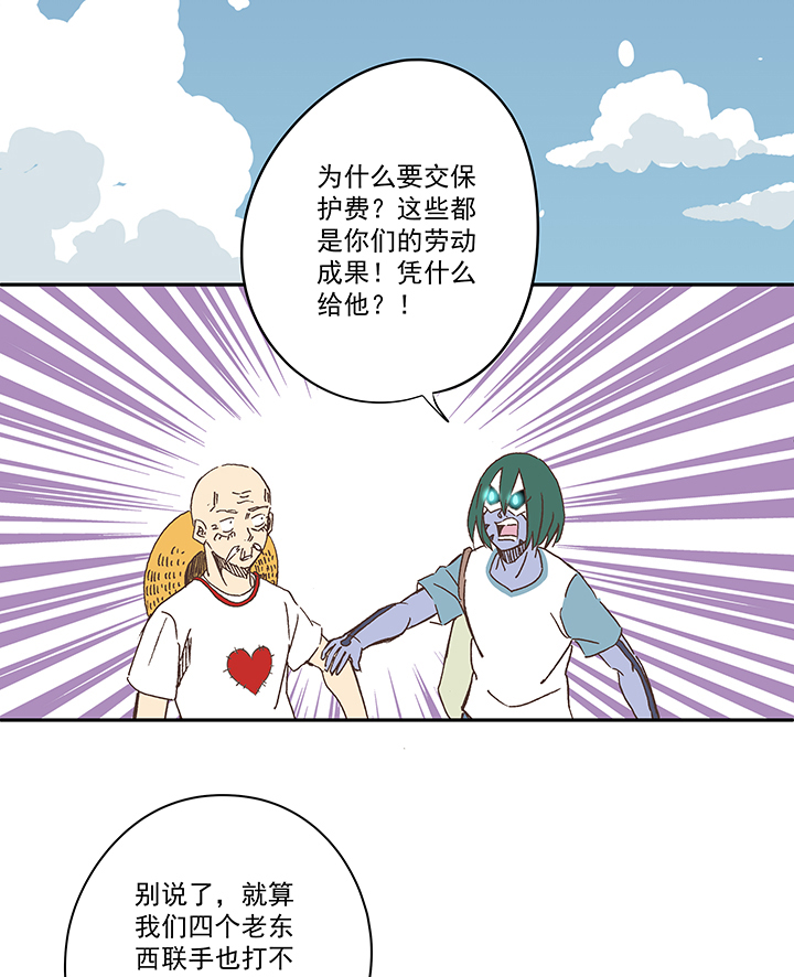《神之一脚》第一百九十三波 围棋 第4页