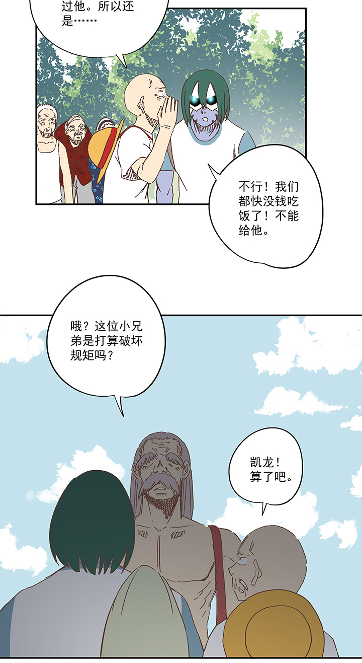 《神之一脚》第一百九十三波 围棋 第5页