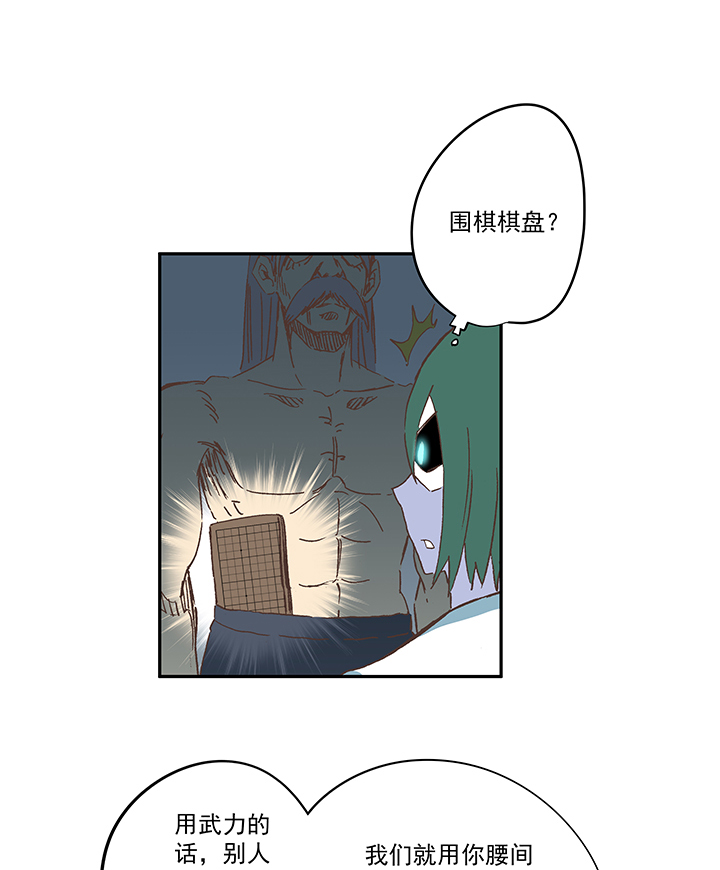 《神之一脚》第一百九十三波 围棋 第8页