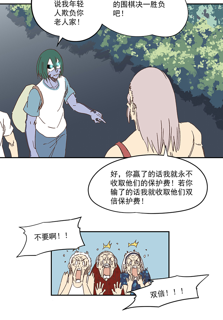 《神之一脚》第一百九十三波 围棋 第9页