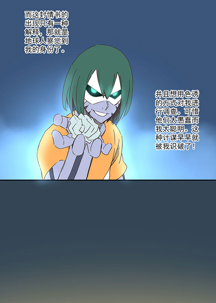 《神之一脚》第一百九十一波 校花 第11页