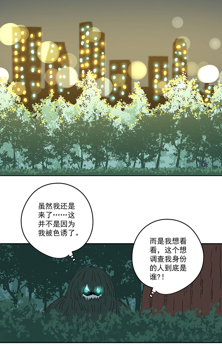 《神之一脚》第一百九十一波 校花 第12页