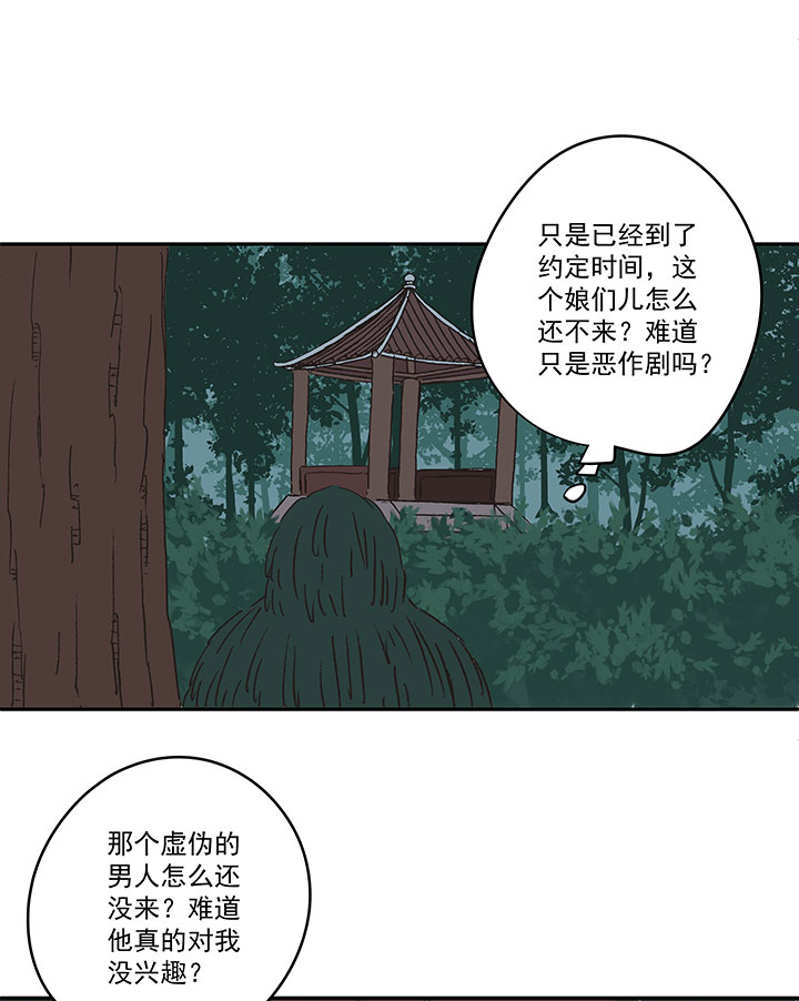 《神之一脚》第一百九十一波 校花 第13页