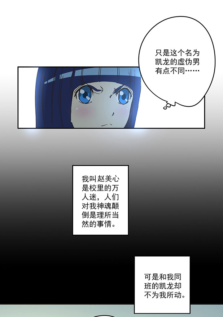 《神之一脚》第一百九十一波 校花 第15页