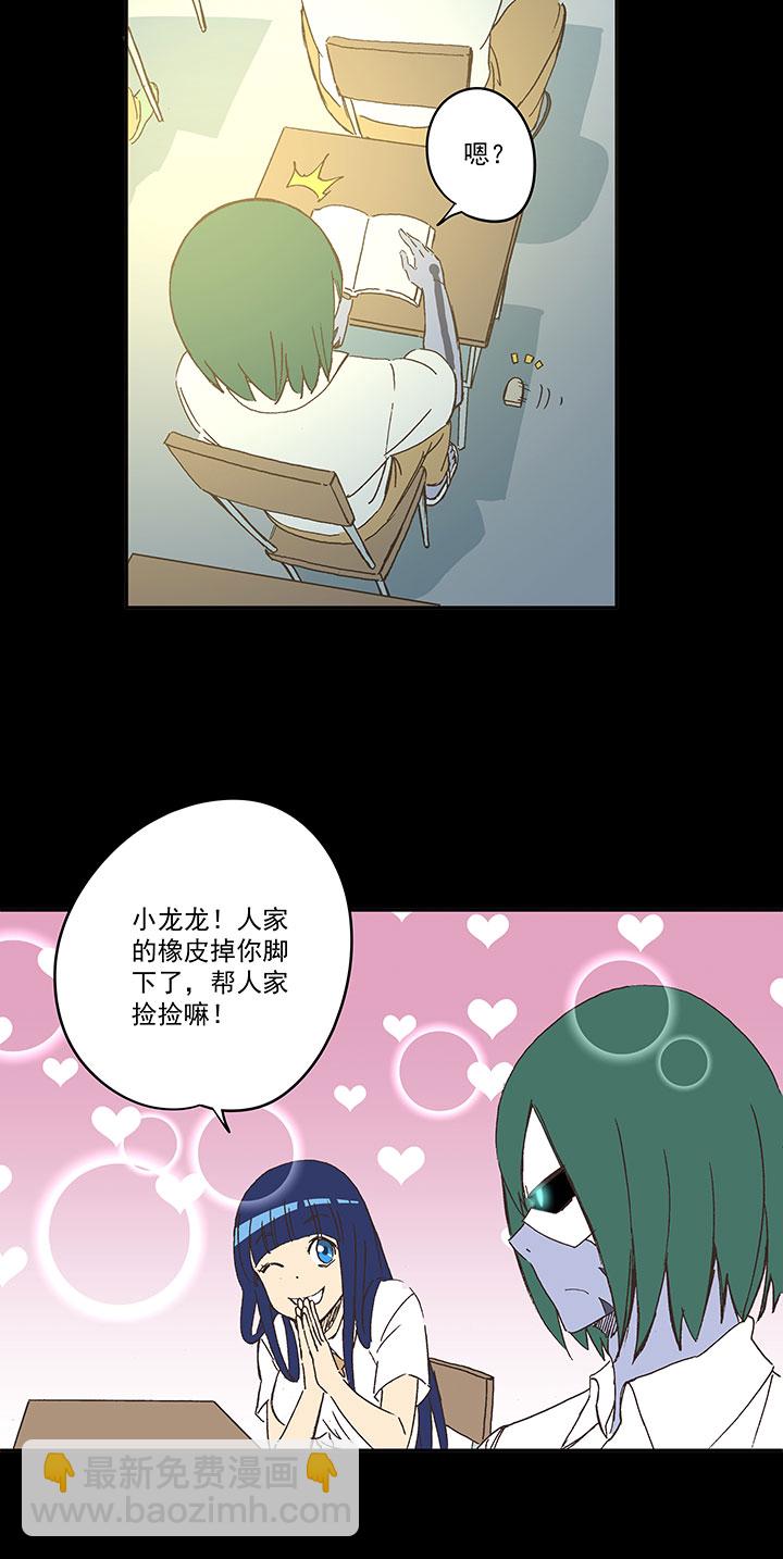 《神之一脚》第一百九十一波 校花 第17页