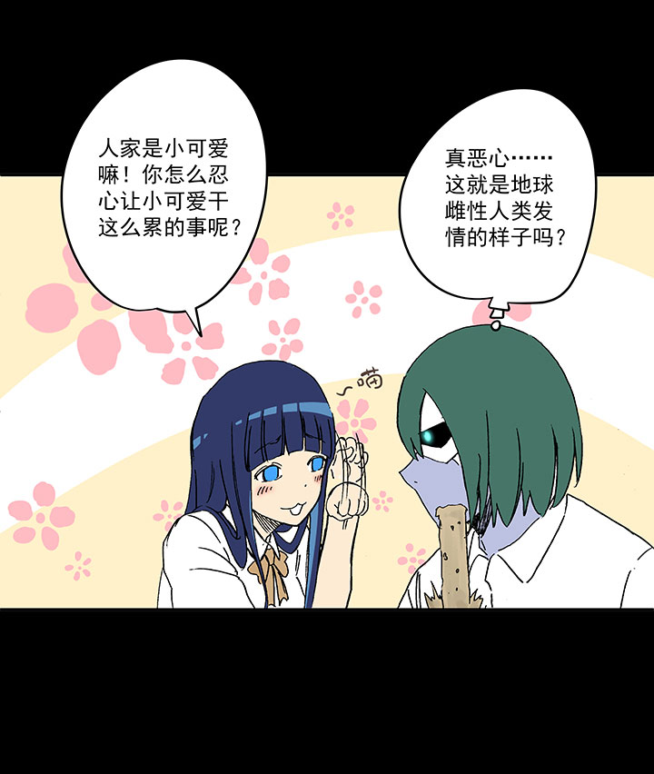 《神之一脚》第一百九十一波 校花 第19页
