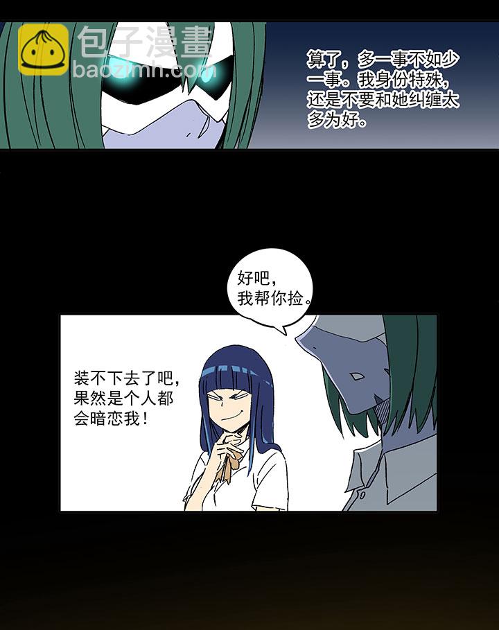 《神之一脚》第一百九十一波 校花 第20页