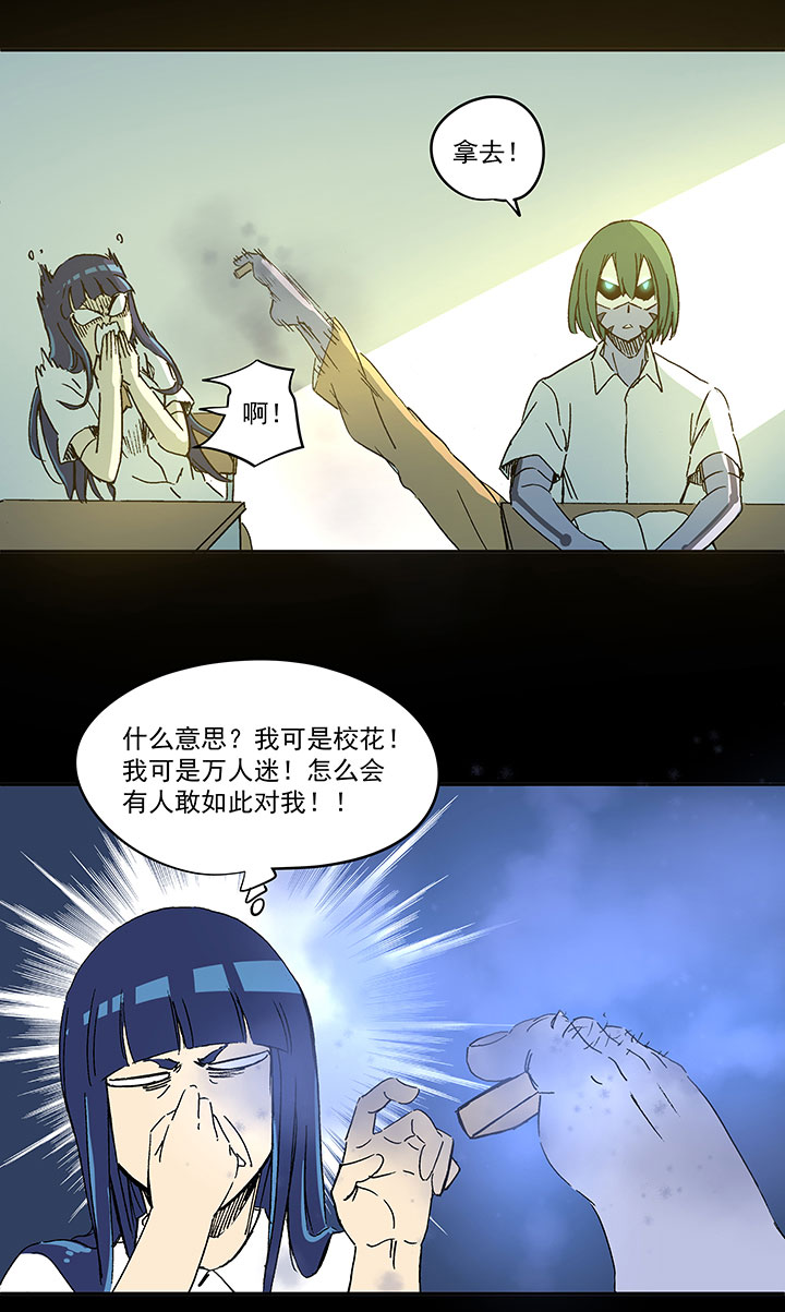 《神之一脚》第一百九十一波 校花 第21页