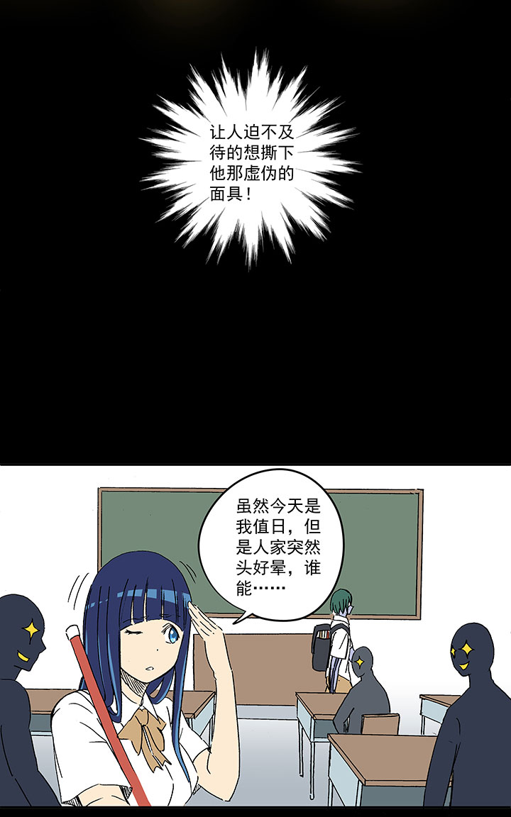 《神之一脚》第一百九十一波 校花 第23页