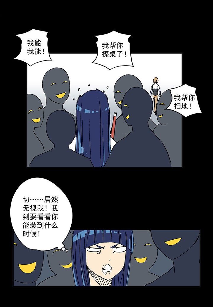 《神之一脚》第一百九十一波 校花 第24页