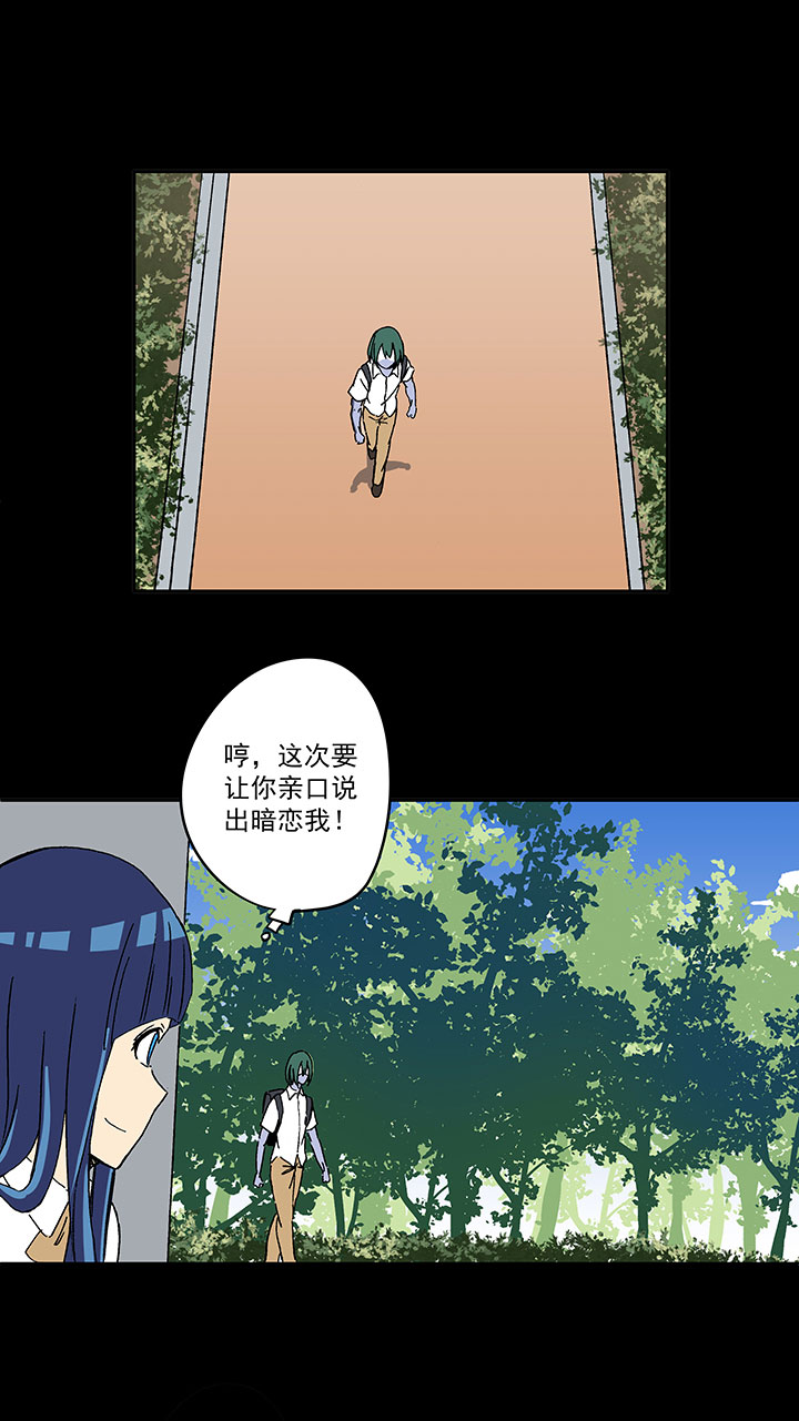 《神之一脚》第一百九十一波 校花 第25页