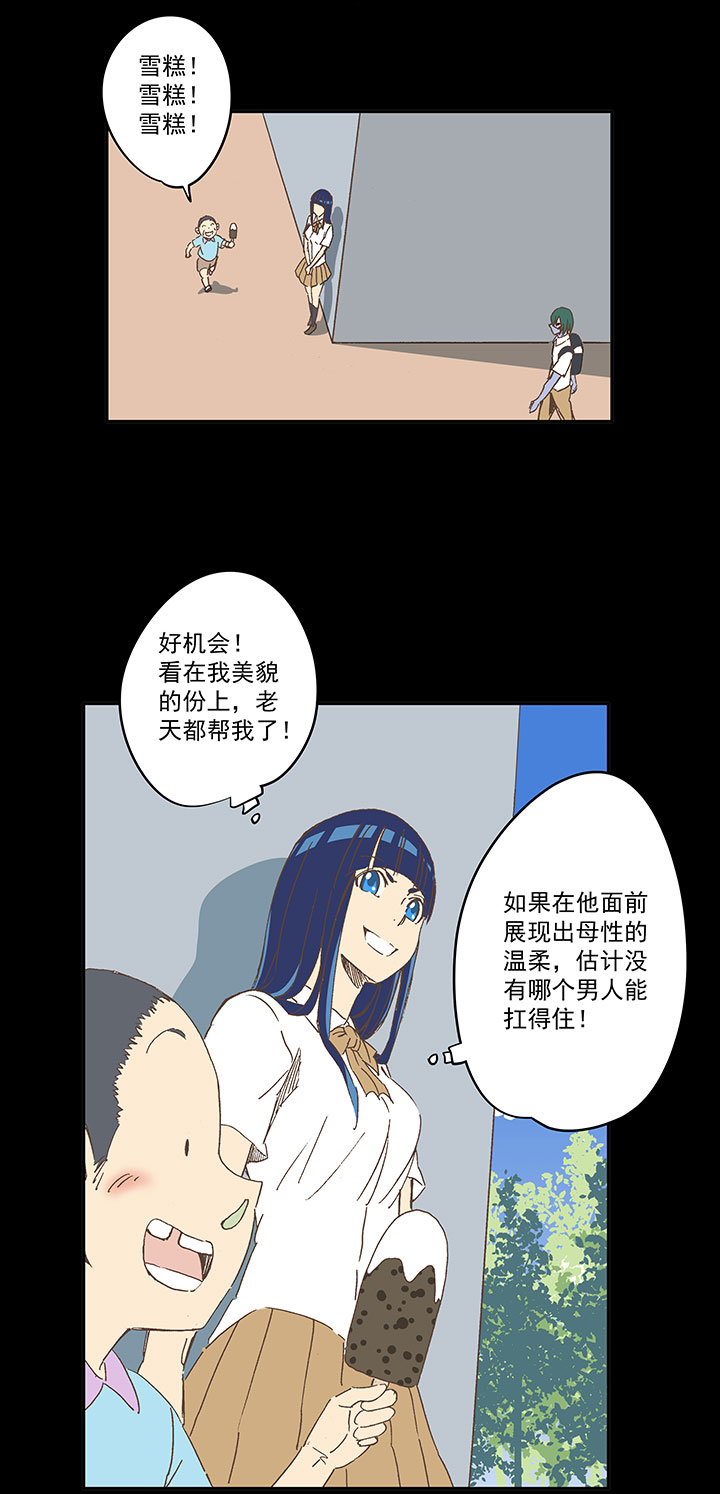 《神之一脚》第一百九十一波 校花 第26页
