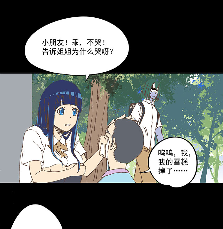 《神之一脚》第一百九十一波 校花 第29页