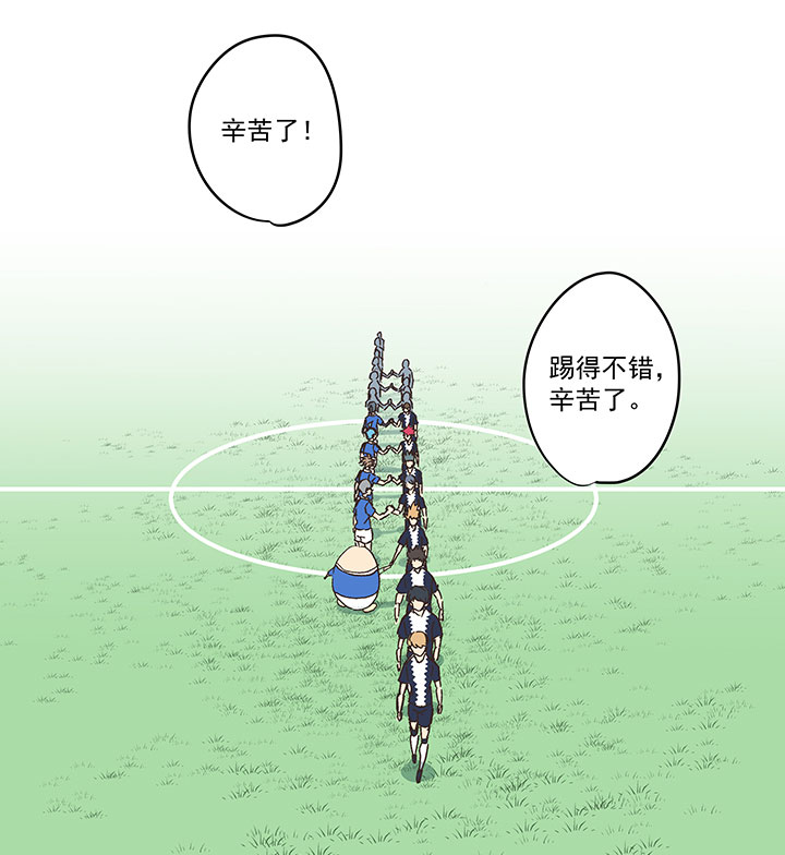 《神之一脚》第一百九十一波 校花 第2页