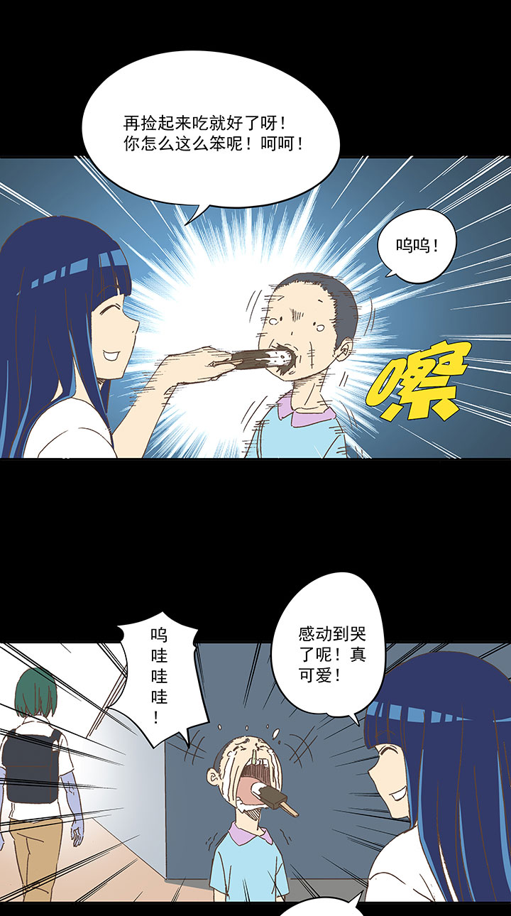 《神之一脚》第一百九十一波 校花 第31页