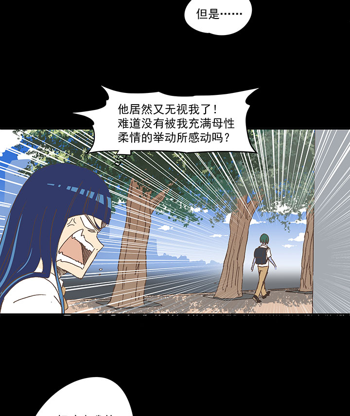 《神之一脚》第一百九十一波 校花 第32页