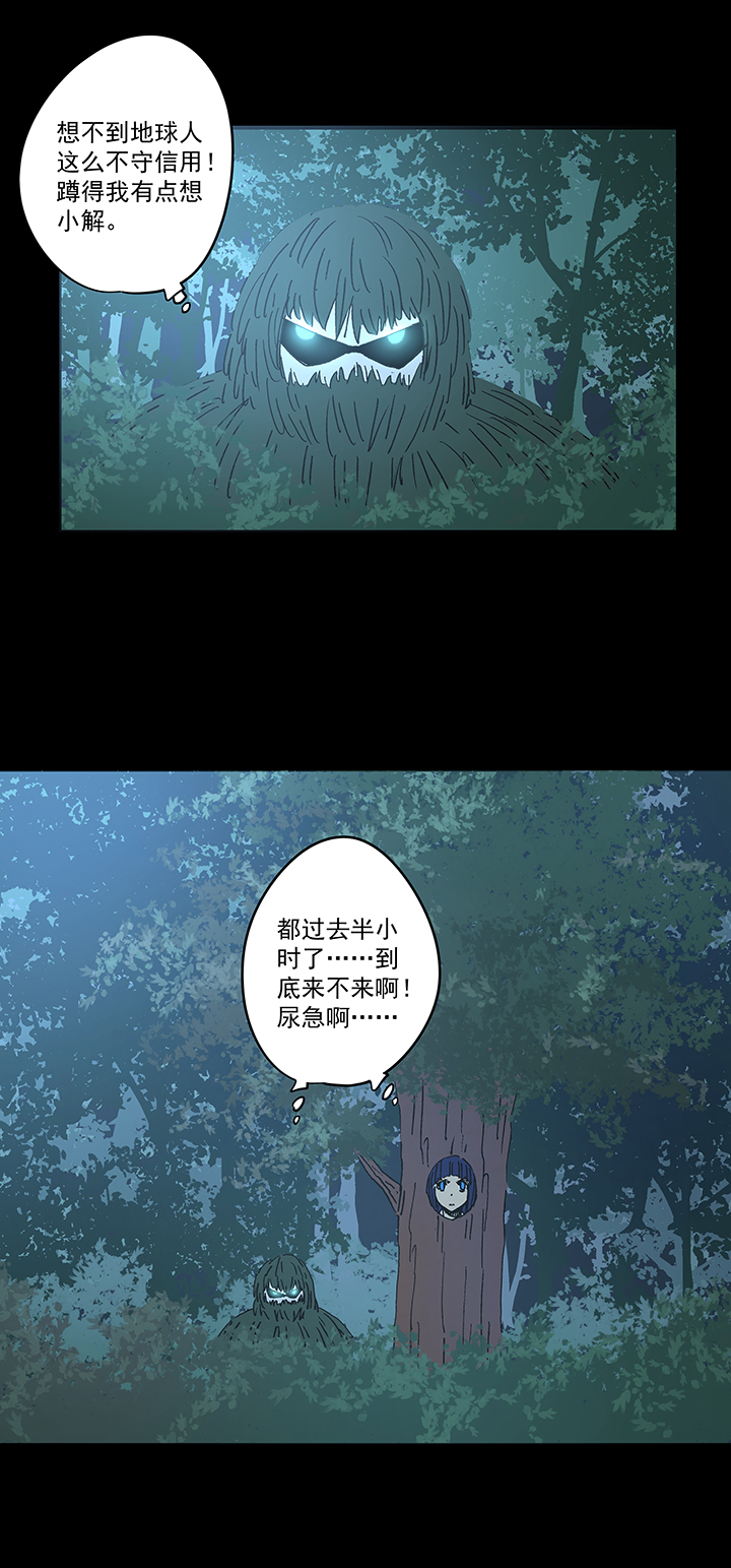 《神之一脚》第一百九十一波 校花 第34页