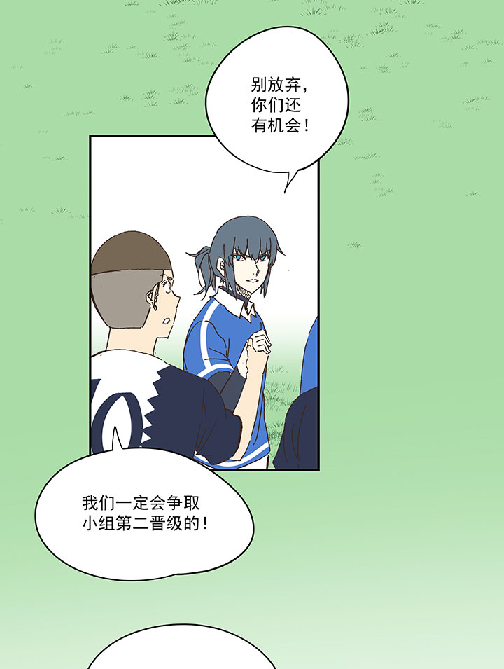《神之一脚》第一百九十一波 校花 第3页